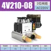 Válvula Solenoide Neumática 4V210-08 Dos Posiciones Cinco Vías Válvula de Control Direccional de Cilindro Válvula de Aire Bobina de Válvula Eléctrica Solenoide 24V