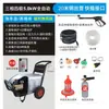 Máquina de Limpieza de Ultra Alta Presión Comercial 220V380V Industrial Totalmente Automática Máquina de Lavado de Autos Potencia Alta Lavado de Autos de Granja Spray
