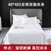 Lençol de cama de hotel puro algodão cetim branco hotel homestay suprimentos lençol de cama de hotel cinco estrelas lençol de cama de hotel