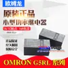 G5RL-1 G5RL-1A-E 12VDC Relé Omron DC12V 5V 24VDC Potencia 8/6 Pines 16A