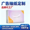 Procesamiento Personalizado de Servilletas de Papel de Fuente de Fábrica con Impresión de Logo, Servilletas de Papel para Empaque para Exportación, Promoción de Papel Comercial, Producción en Masa