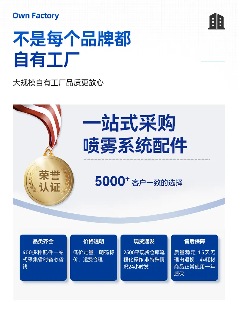 诸暨市秦锋水暖配件厂_02(1)