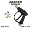 Set de Pistola Corta de Alta Presión para Lavado de Autos de Venta Caliente Transfronteriza en Stock, Set de Depósito de Espuma, Set de Boquillas, Pistola de Agua Doméstica Totalmente de Cobre