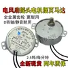 Ventilador de ar condicionado com ventoinha resfriada a água, motor oscilante 49TYJ, motor de pá de ventilador, motor síncrono de ímã permanente de polo de saliência, 220V