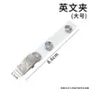 Fabricante original de tarjeteros y clips al por mayor, múltiples estilos de clips metálicos disponibles, fuerza de sujeción mejorada, clips de alfiler con patrón de cordón