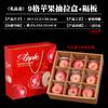 Caja de Regalo Apple Caja Vacía Rojo Fuji Caramelo Corazón Aksu Paquete de 9-12 Cubierta Cielo y Tierra