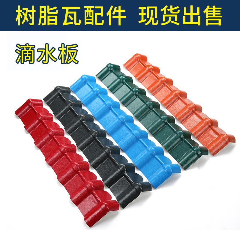 滴水板.jpg