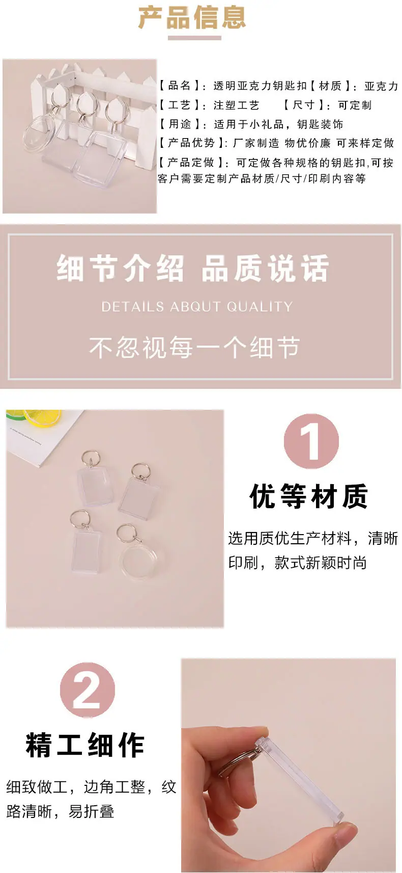 透明亚克力钥匙扣_02.jpg