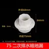 Drenaje Secundario Simple Oculto para Piso de PVC 50 75 110 con Conexión Directa a Tubería de Agua Interna para Baño y Cocina