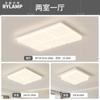 Lámpara de Techo Nueva 2025 Ambiente Moderno Casual Lámpara Principal Creativa de Bloque de Tofu Paquete de Iluminación para Toda la Casa