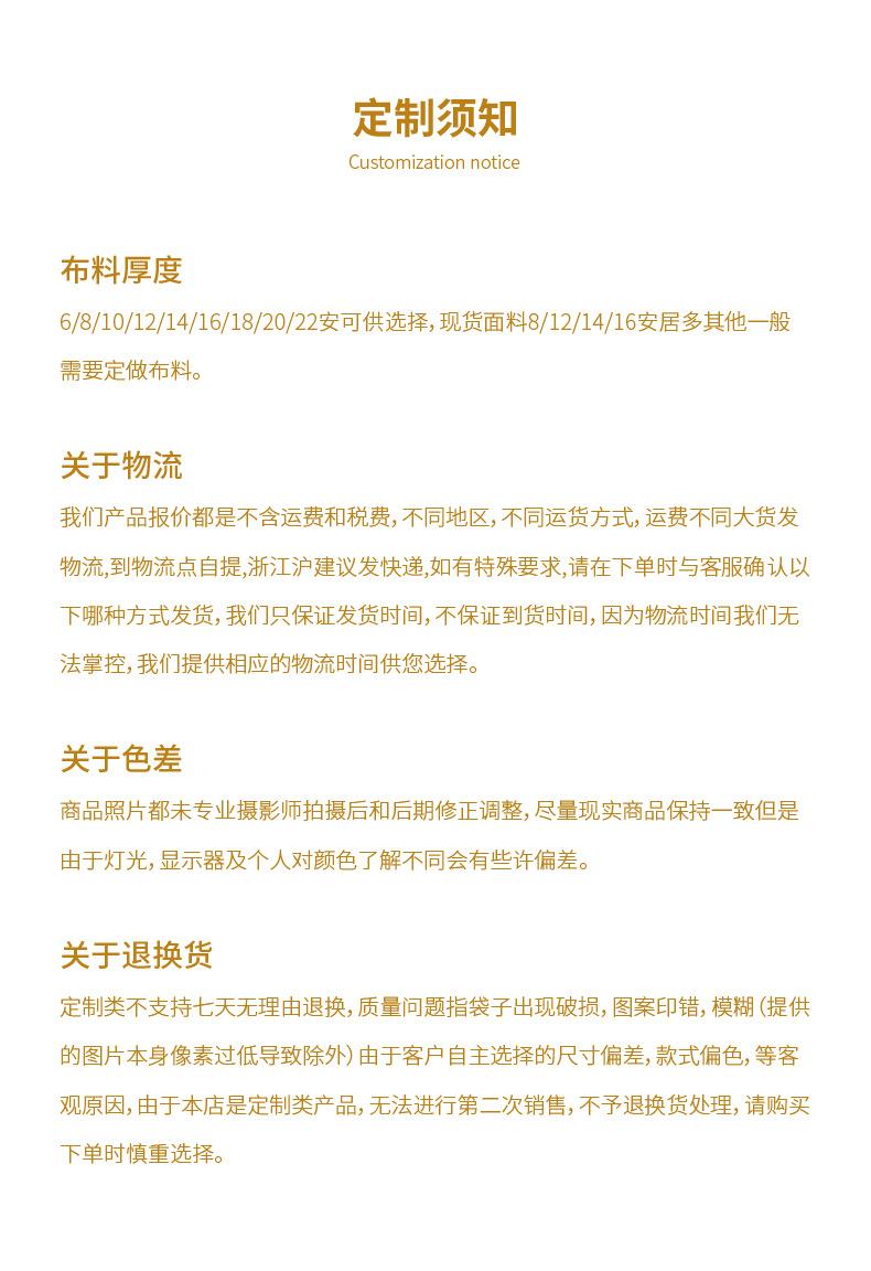 温州航川详情页2_12