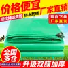 Tela de Sombrilla Impermeable para Exteriores Protección Solar Aislamiento Térmico Toldo Grosor Adicional Toldo para Triciclo Cubierta de Lluvia Lona de Aceite Lona Otros