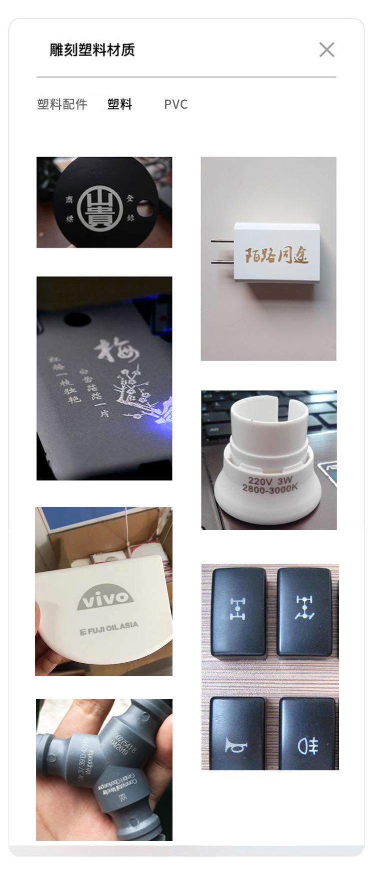 光纤激光打标机详情姗_05