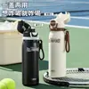 Taza aislada de acero inoxidable 316, taza de agua exterior simple de gran capacidad de doble uso, taza con popote para estudiantes y niños, venta al por mayor del fabricante
