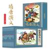 Las cuatro obras maestras de la historia de Nezha Naohai versión pintada del cómic caja de regalo de cuentos populares de ciencia para niños de 12 volúmenes libro ilustrado
