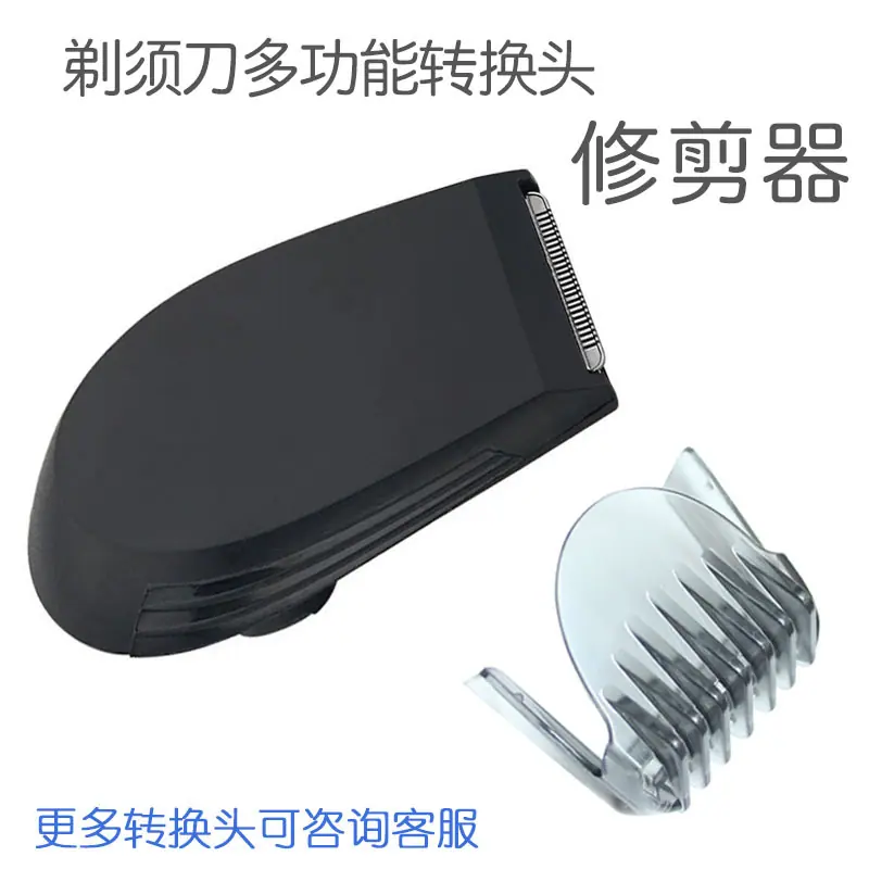 修剪器1