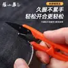 Tesoura de Linha com Cabo de Plástico Zhang Xiaoquan, Afiada e Economiza Esforço, Tesoura para Ponto Cruz, Tesourinha para Roupas, Tesoura para Cortar Linha, Tesoura de Costura, Aparador de Linha em Forma de U