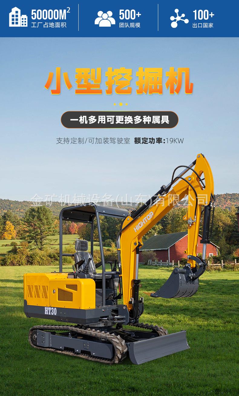 HT30挖掘机详情页中文改_02