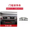 Adecuado para BMW serie 3 antiguo E90 calcomanías de palanca de cambios modificadas de fibra de carbono E92E93 calcomanías del panel de control central interior
