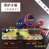 Accesorios para Hervidor de Llenado Automático de Agua ZhiSu Placa de Circuito Calentador de Agua Eléctrico Placa Base Hervidor de Té Eléctrico Placa de Control para Hervidor de Agua de Doble Quemador