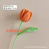 Producto Terminado Transfronterizo Girasol Hecho a Mano Espino Confitado Ramo de Conejo Hilo Crochet Regalo Creativo para Temporada de Graduación