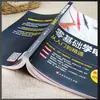Aprenda Habilidades de Eletricista do Zero à Maestria. Livros de Eletricista para Autodidatas com Ilustrações Coloridas, Manual Prático de Eletricista Recém-Compilado