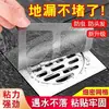 Malla Filtrante para Uso en Baño, Malla Anti-Insectos para Desagüe, Pegatina Autoadhesiva para Desagüe de Piso Anti-Obstrucción, Pegatina de Malla Invisible Desechable para Ducha