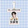 Yunqi Hao Yiran Etiqueta de Equipaje Tarjeta de Embarque Mochila Colgante Decoración Adorno Colgante Soporte de Colgante de Etiqueta Mercancía Tiktok