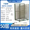 Estante Multicapa de 50 Niveles, Estante de Secado de 25 Niveles para Serigrafía, Estante de Almacenamiento para Impresión, Estante de Secado, Estante Resistente a la Corrosión y a Altas Temperaturas, Carrito de Volteo