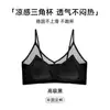 Ropa interior de verano cómoda y fresca con aro de acero suave y copas triangulares de seda de morera para mujer, Sujetador de malla push-up invisible sin costuras