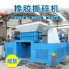 Triturador Grande para Resíduos de Construção, Triturador de Resíduos Sólidos de Carrocerias, Triturador Multifuncional de Duplo Eixo para Metal e Pneus