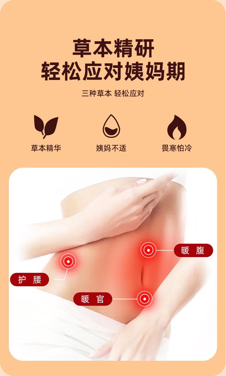 暖贴_04.jpg