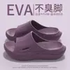 Pantuflas de una sola pieza moldeadas de Eva, Pantuflas transpirables de verano para hombres y mujeres que no causan mal olor en los pies, Adecuadas para uso en casa y al aire libre, Pantuflas de suela gruesa, Venta al por mayor desde el fabricante
