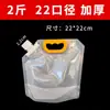 Bolsa para Empaque de Cerveza Artesanal de Grado Alimenticio, Bolsa con Pico, Bolsa para Sopa para Llevar, Bolsa Transparente Engrosada con Sello Líquido para Cerveza de Barril
