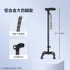 Muletas de Cuatro Patas Personalizadas para Ancianos Bajo Pedido, Muletas Ligeras Ajustables Antideslizantes para Discapacitados, Andadores Multifuncionales
