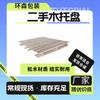 Venta al por mayor de fábrica de Qingdao Paletas de madera de segunda mano Ventas al contado 1.3 * 1.1 Grandes concesiones para entregar a domicilio Pa de madera