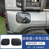 Aplicable a 23 modelos Great Wall Haval Menglong Consola Central Palanca de Cambios Portavasos Reposabrazos Salida de Aire Volante Modificación Decoración
