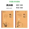 Cadernos de Trabalho em Papel Kraft 18K para Alunos do 1º ao 9º Ano do Ensino Fundamental e Médio: Matemática, Pinyin, Escrita, Chinês, Matemática, Redação, Inglês