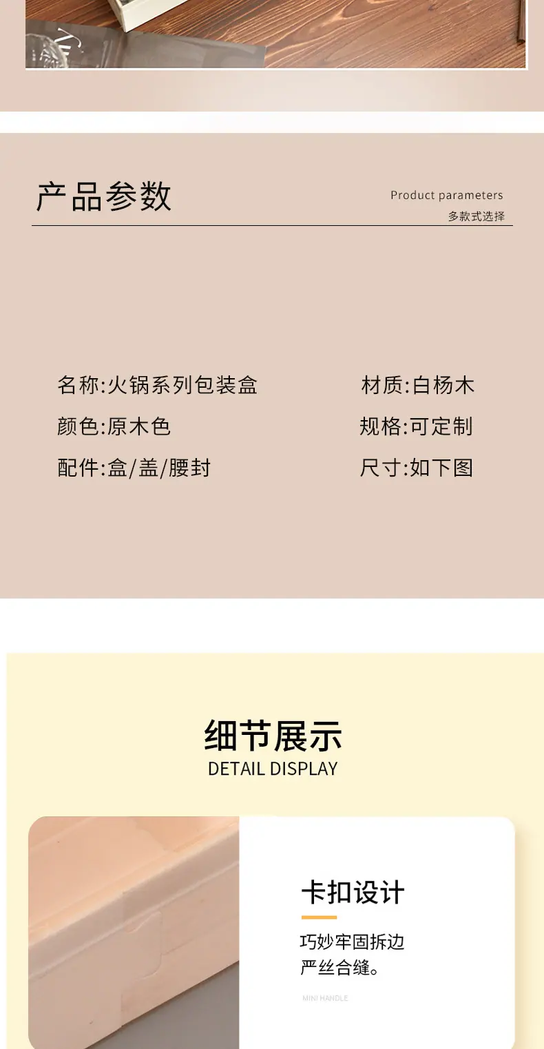 火锅包装盒详情_04.jpg