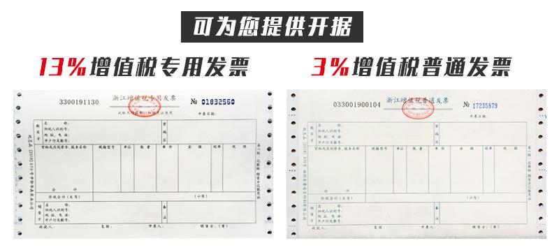 开据发票.jpg