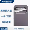 Adequado para Película de Vidro Temperado Vivox300Fe, Película de Vidro Fosco Anti-Espionagem de Alta Definição, Moldura de Metal, Película para Lente com Pontos de Diamante Olho de Águia