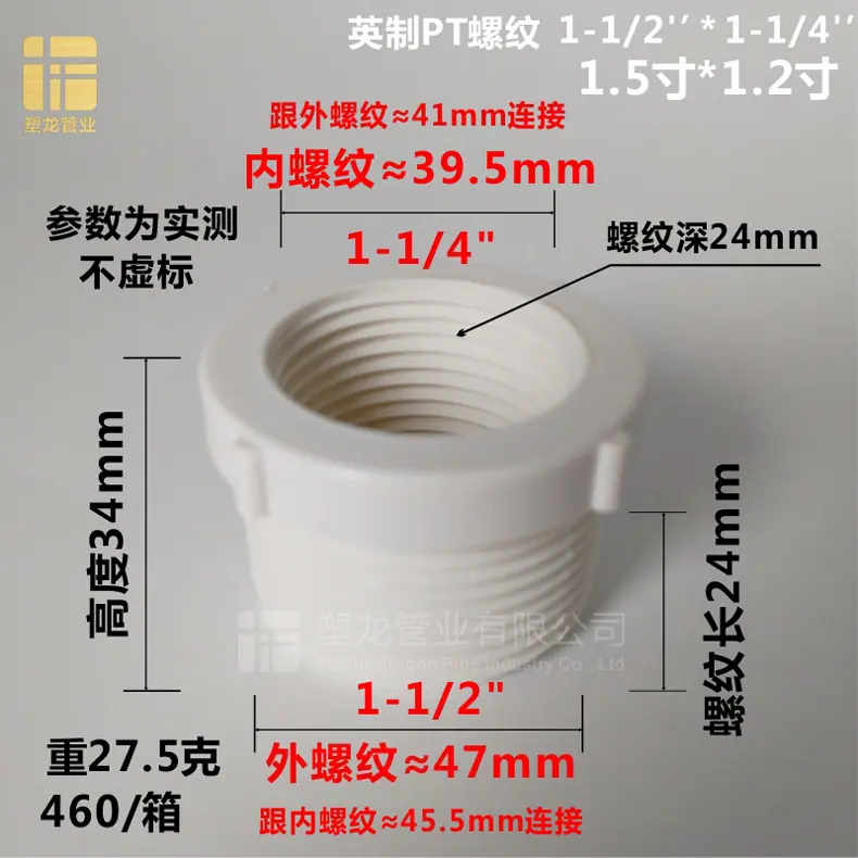 螺纹异径接头50-40.jpg