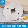 Cuchilla original eléctrica Yuejiang 65/70/90/100/110/125 cuchilla redonda para máquina cortadora hoja octogonal de acero frontal