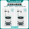 Joanlab Baño de Aceite Laboratorio Recolector de Calor Agitador Magnético Calentamiento a Temperatura Constante Baño de Agua Doble Propósito Ob-2Pro