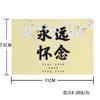 La nueva tarjeta de ramo del Festival Qingming siempre extrañará la tarjeta de felicitación con empaque de crisantemo, la etiqueta de tarjeta colgante Qingming para barrer tumbas sacrificiales