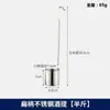 Jigger de Acero Inoxidable No Magnético Vertedor de Vino Dispensador de Alcohol Cucharón para Aceite Levantador de Botellas de Vino Levantador de Botellas de Vino Universal para Cocina Calibre Grande y Pequeño
