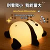 Luz de Grifo de Silicona Lámpara de Noche Panda Luz de Noche para Grifo Lámpara de Mesita de Noche para Dormitorio Recargable y de Enchufe Doble Uso Luz Suave Protección Ocular Lámpara de Ambiente