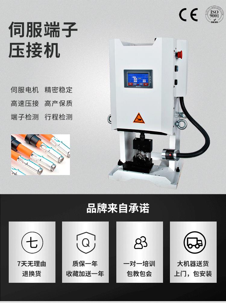 端子机详情页_01