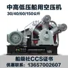 30/40kg 60/150kg compresor de aire marino compresor de aire bomba de aire con certificado de sociedad de clasificación ccs