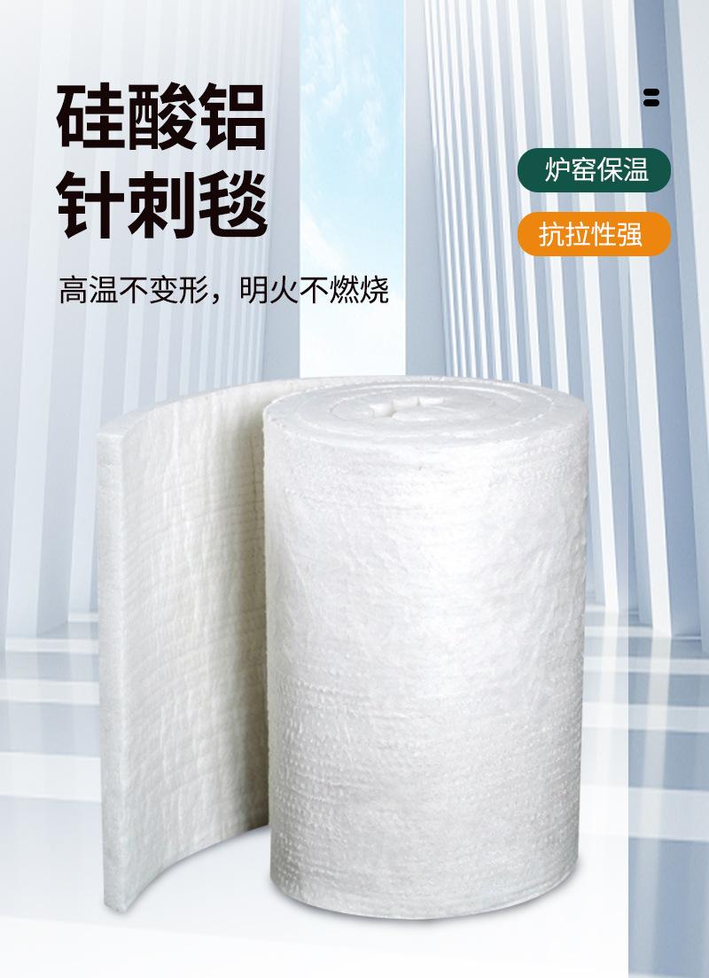 硅酸铝针刺毯-详情_01.jpg